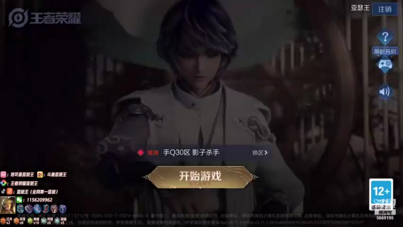 【2021-11-02 19点场】亚瑟王丶Z：来啦 巅峰赛2100冲