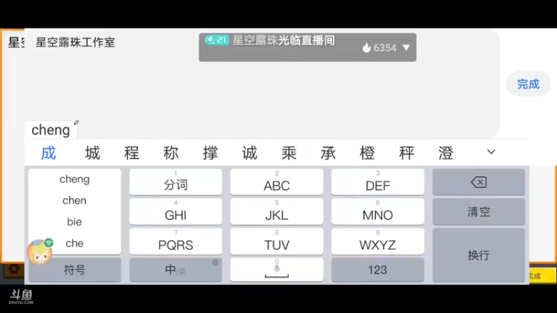 【星空露珠 迷你世界】2021-11-02 11:32:05-2021-11-02 11:47:06