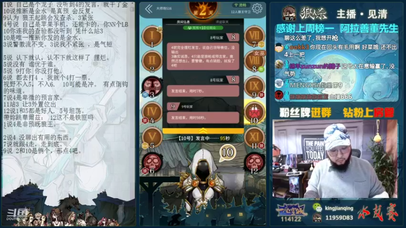 【2021-10-31 14点场】见清king：胡子，今天高手云集，你要小心！