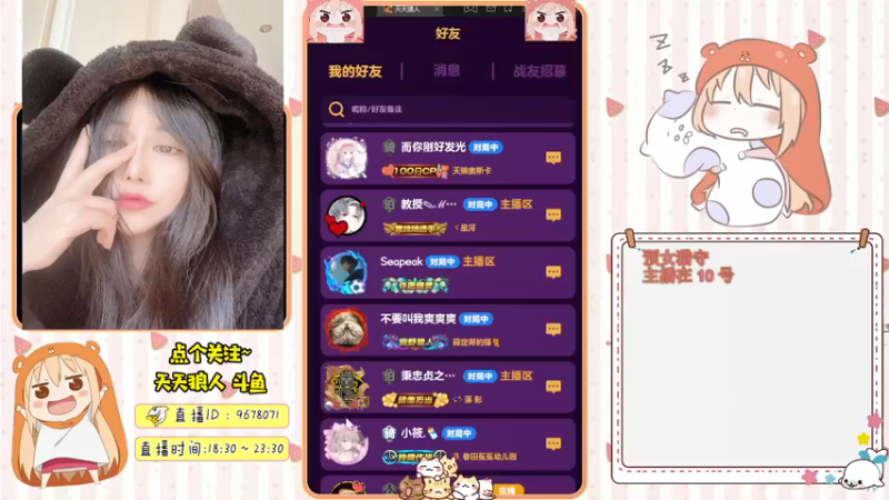 【2021-10-26 20点场】邪恶琪露诺：#天天狼人#邪恶琪露诺的直播间