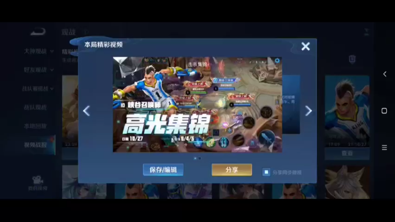玄策日常8