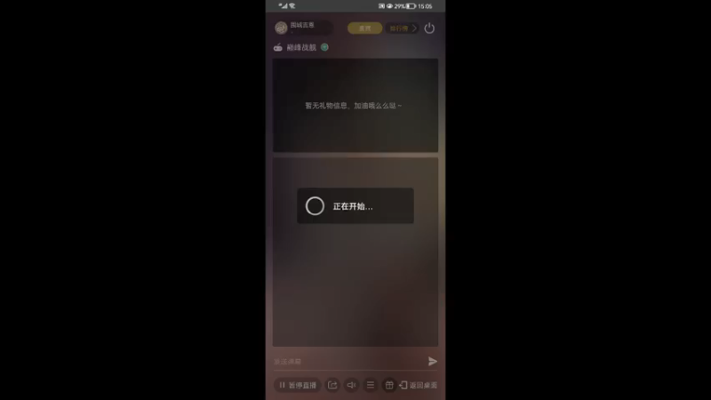 【2021-10-27 15点场】围城吉恩：用户5534725738的直播间