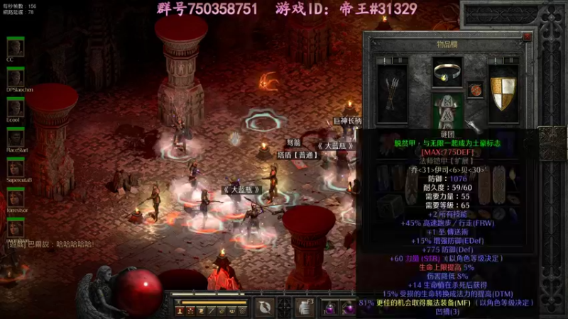 【2021-11-02 16点场】灬帝丶王灬：帝王的直播间：多人生存游戏