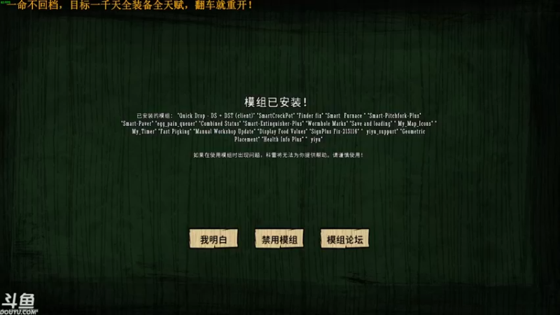 【2021-11-02 11点场】普通人陡壁：饥荒翼语， 纯洁新档目标1千天！