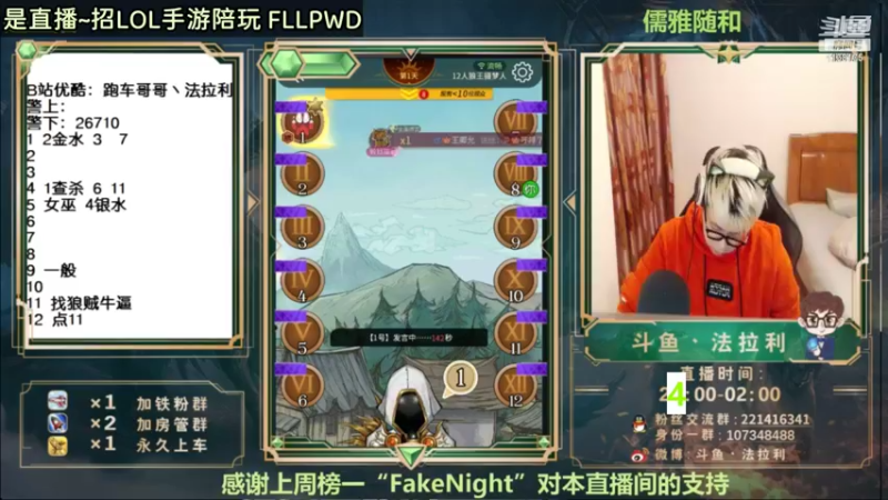 【2021-11-02 07点场】法拉利的直播间：离谱大作战