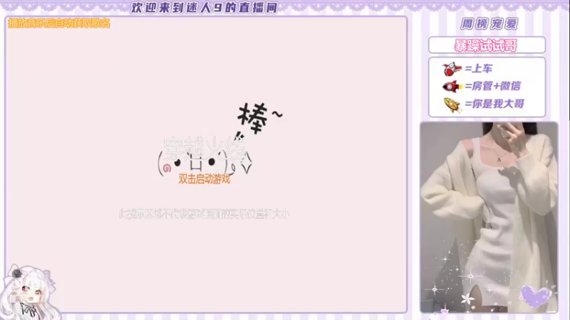 【2021-10-28 20点场】你的迷人9：这是没有流星，也可以许愿的一天～