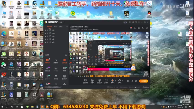 百名水友 大战三国 11.1-1