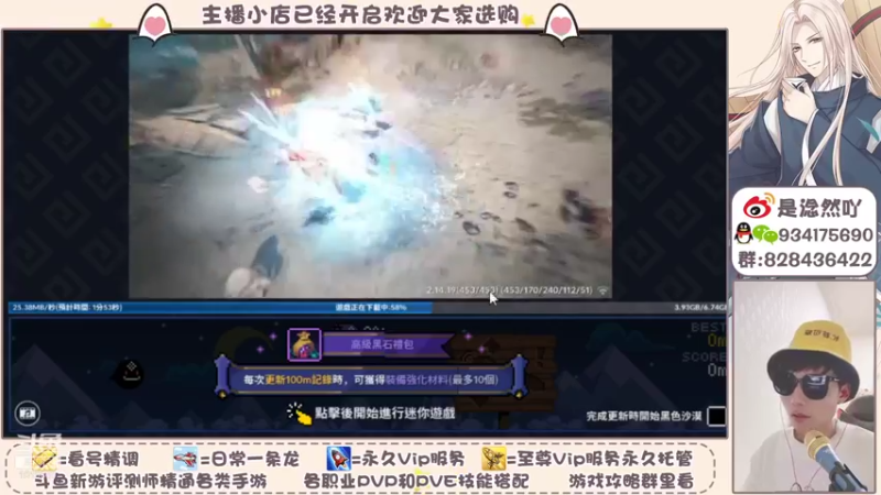 【2021-11-02 18点场】淰然乀：黑色沙漠手游真好玩