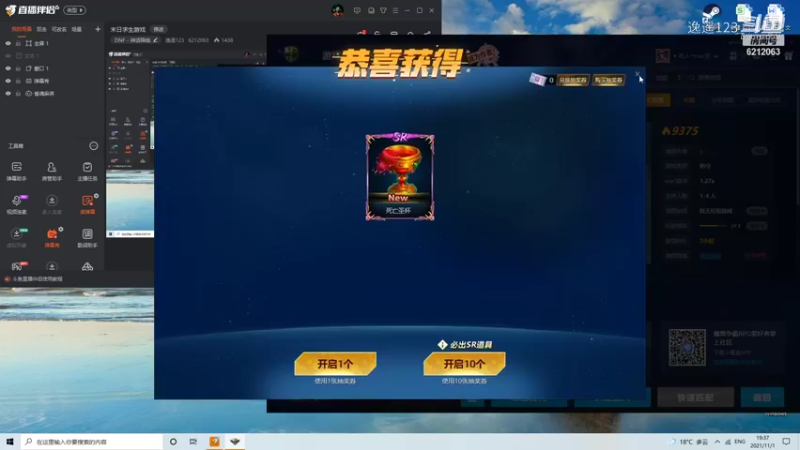 【DNF】逸遥123的精彩时刻 20211101 19点场