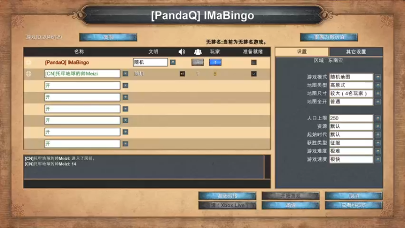 【2021-10-30 02点场】黄芽白：帝国时代4 574751