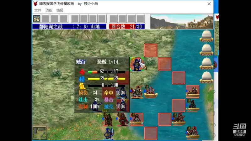 岳飞54魔改（岳雷线）7