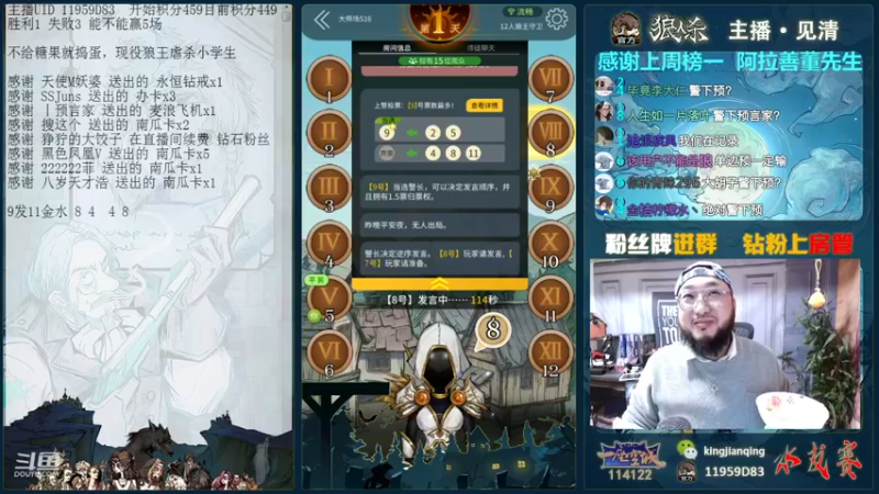 【2021-10-31 18点场】见清king：胡子，今天高手云集，你要小心！