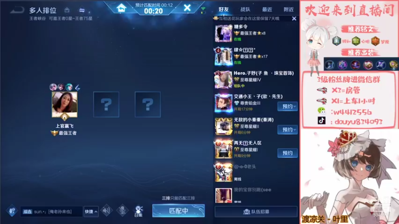 【2021-11-02 15点场】小飞Avery：小飞：小乔单排上荣耀