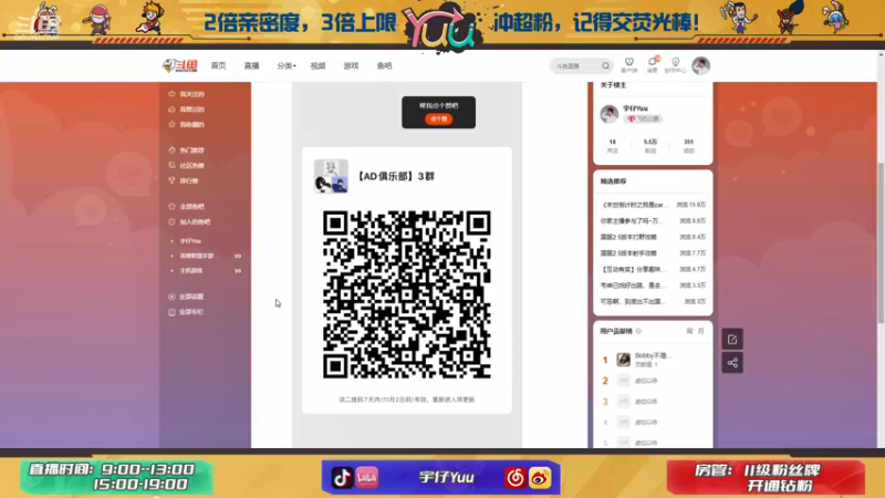 【2021-11-01 00点场】宇仔Yuu：宇仔：AD夜间盛宴！