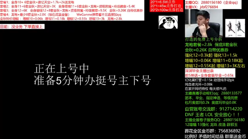 【2021-11-02 03点场】今日不服：金秋回归打造，龙袍套餐强化增幅搞回归指导