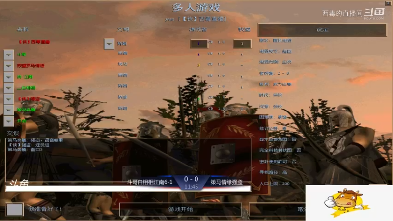 策马3：2斗哥组