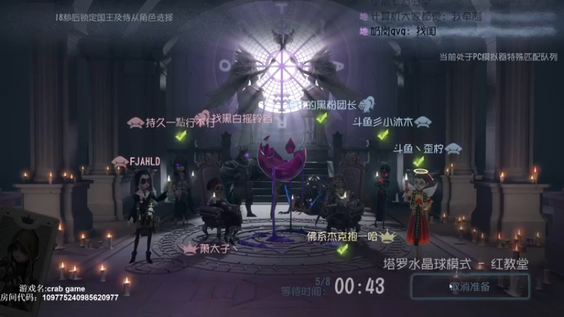 【2021-11-01 21点场】丨马老六丨：【六神】游戏室