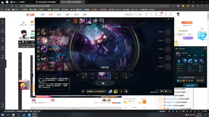 【2021-11-01 12点场】双木zzz：【双木】早上好鸭~