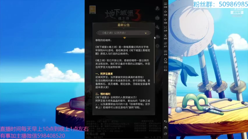 【2021-10-31 10点场】季末入云丶：地下城堡3：魂之诗冲哟