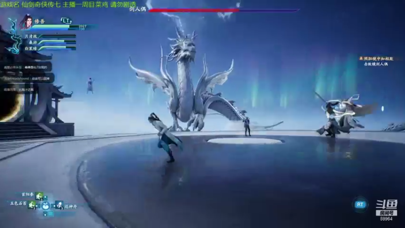 【2021-11-02 21点场】深辰S：2号仙剑奇侠传七