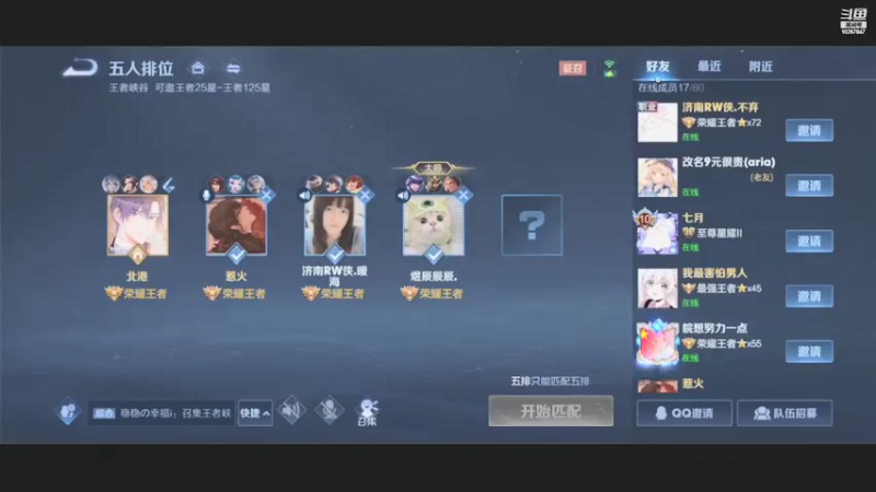 【2021-11-01 23点场】济南RW侠北港：济南RW侠北港的直播间