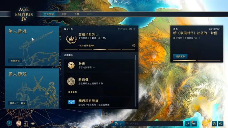 【2021-11-02 20点场】主播杰克曼：提前试玩【帝国时代4】