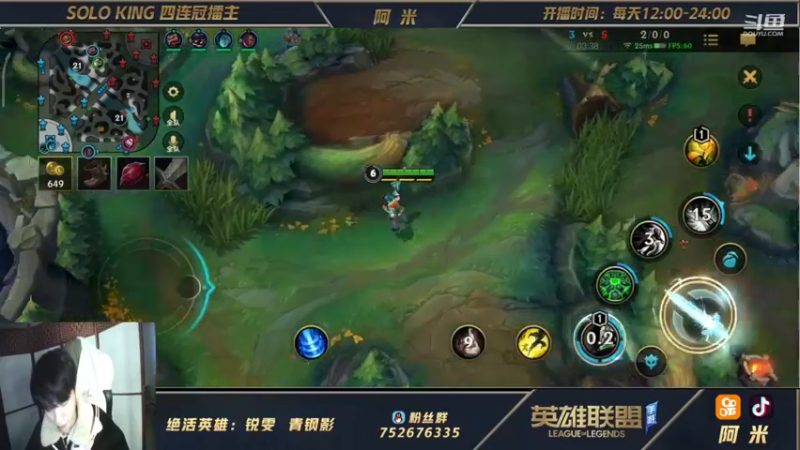 王者局瑞文对线鳄鱼《二》