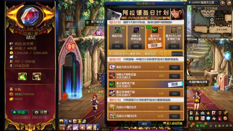 【2021-11-01 10点场】再见理想冷雨夜：欧荒：上午DNF+下午随便玩玩