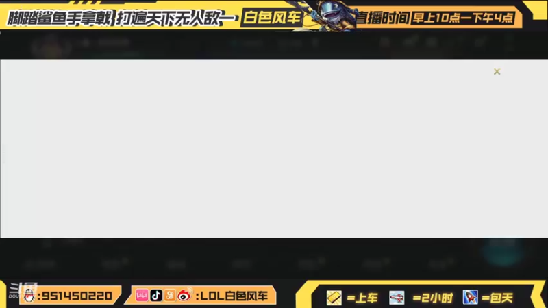 【2021-11-02 09点场】白色风车丶丶丶丶：单排王者800点，国服第一个王者小鱼人！