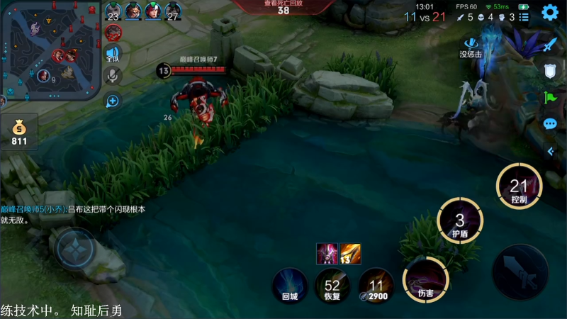 我在斗鱼看林蒙m直播王者荣耀