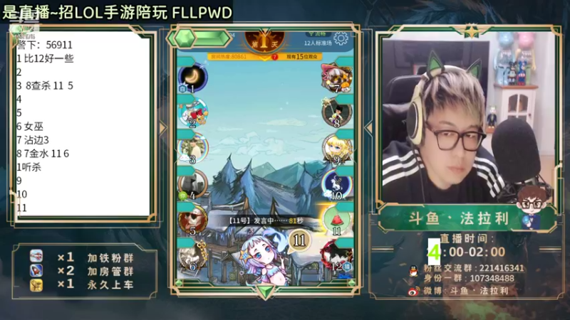 【2021-11-02 03点场】法拉利的直播间：离谱大作战