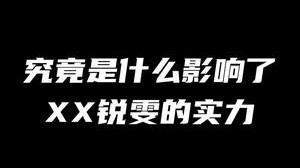 前有电刑麦克风，后有点燃九十五度水