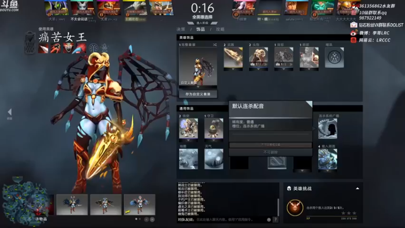 【李哥Lrc】：10-4痛苦女王，C一把，伤害拉满