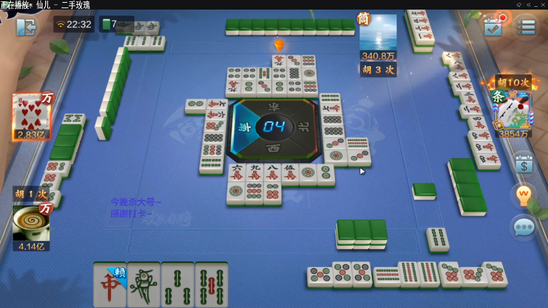 【欢乐麻将】靓旭的精彩时刻 20211102 17点场