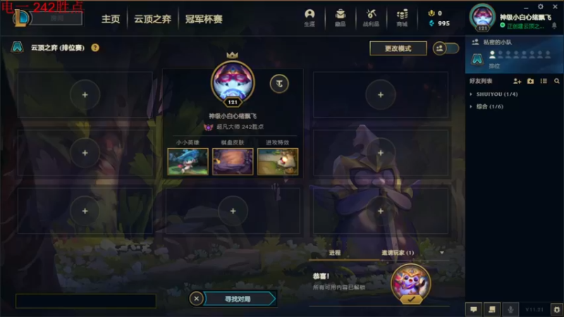 【2021-11-01 20点场】云玩家心绪：大乱斗滴鬼！
