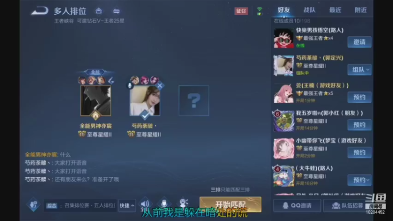 【2021-11-01 21点场】Dy亦宸：王者全能男神努力上分中~