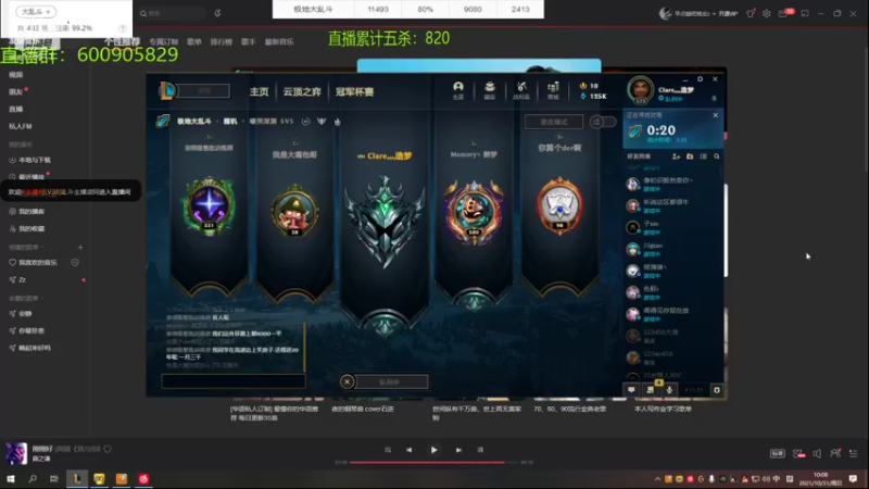 【2021-10-31 10点场】乱斗主播凌阿：大乱斗 开杀了