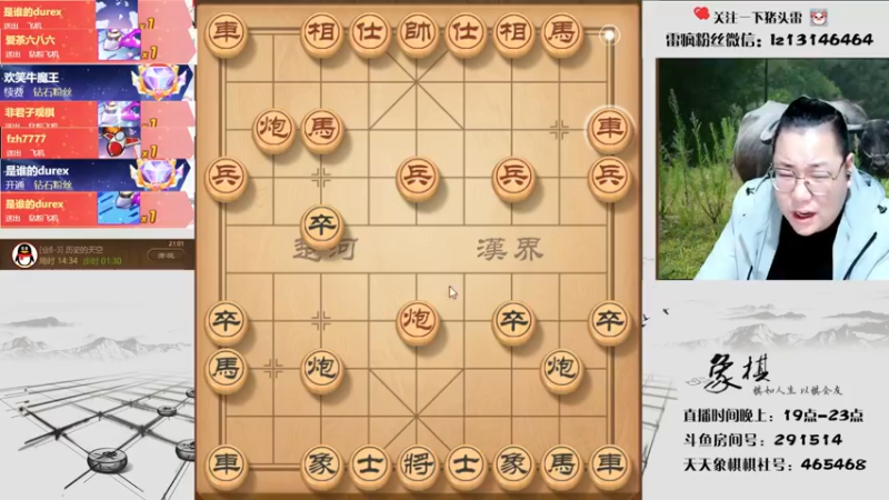 【2021-11-02 21点场】雷疯小叔：雷疯讲棋，斗转星移！