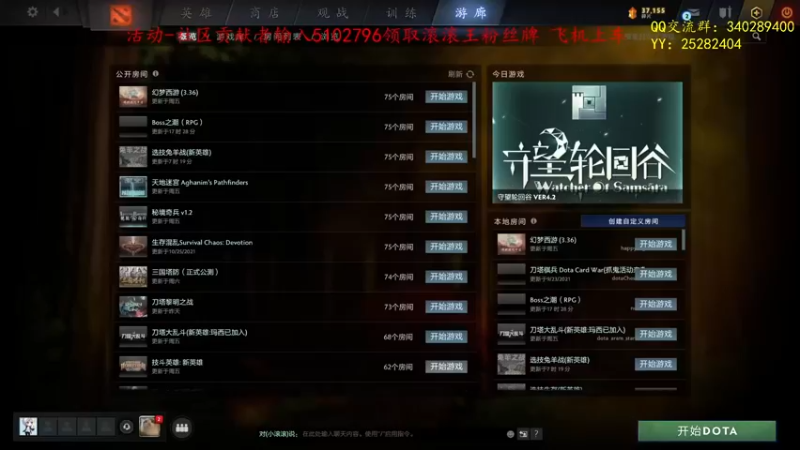 【2021-11-01 13点场】滚滚滚丶灬：秘境奇兵～5102796