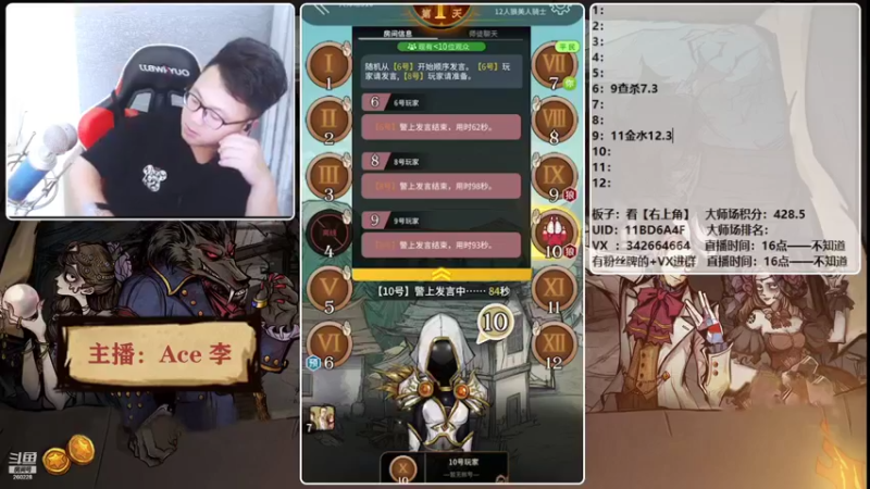 【2021-11-01 20点场】Ace丶老李：【官狼】第一视角大师场