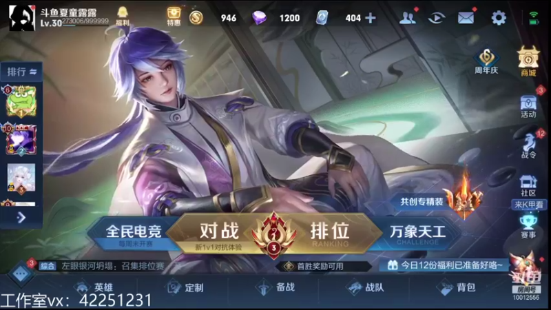 【2021-11-02 18点场】夏童露露：巅峰第一冲小号第一