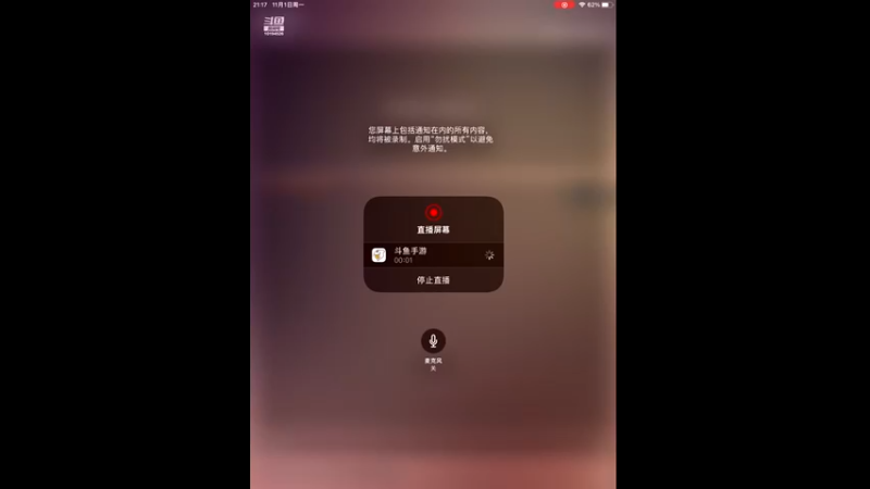 【2021-11-01 21点场】天启冷血：阳光221119的直播间