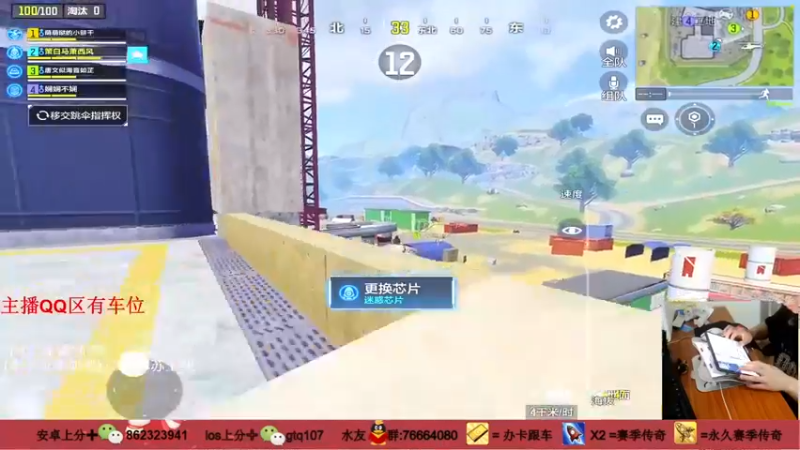 【叫老公别叫老郭】：13杀吃鸡，听我指挥，不要怂，就是上