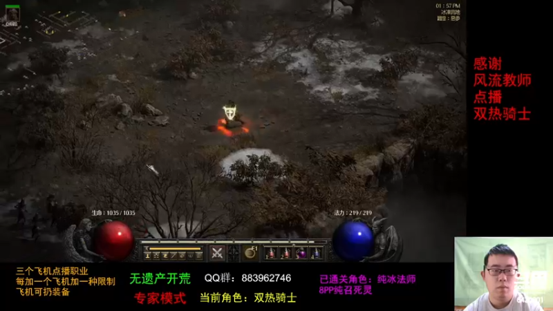 【2021-11-02 13点场】招远姜某某：暗黑破坏神2重置版~