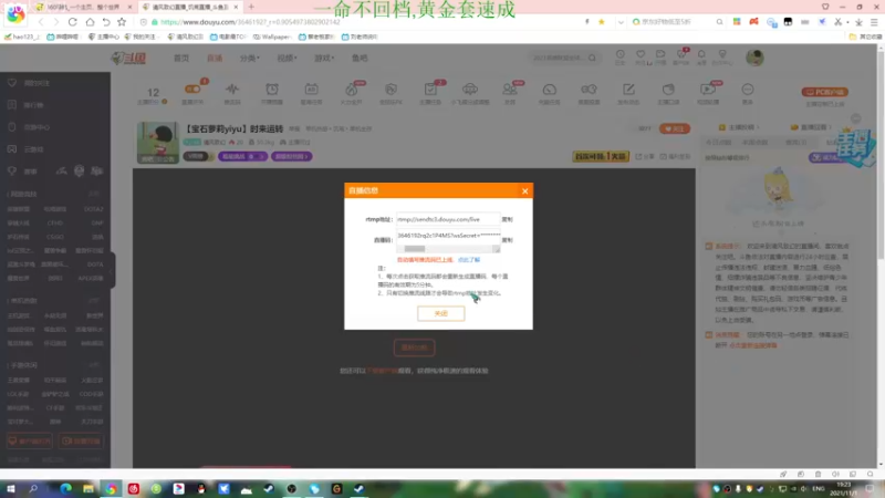 【2021-11-01 19点场】清风致幻：【宝石萝莉yiyu】时来运转