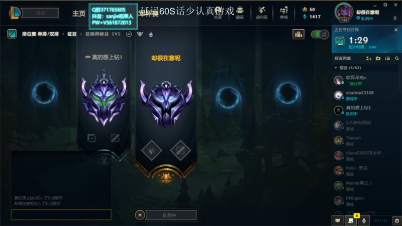 【2021-11-01 17点场】MQ丶一流稻草人三界：三界：一区大师冲王者，3W场老稻草人