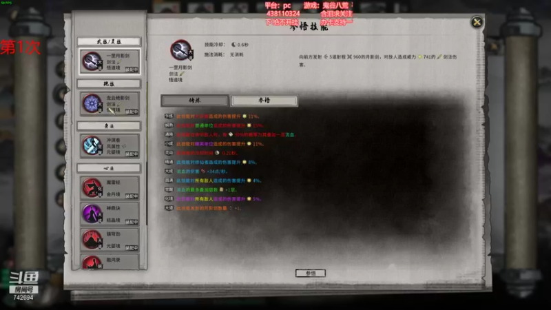 【2021-11-01 21点场】雪小博：不开挂就是淦，风剑洪荒难度！！已无敌