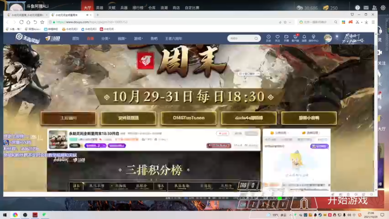 【2021-10-29 21点场】阿狸ALiovo：阿狸:练英雄