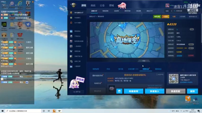 【DNF】逸遥123的精彩时刻 20211102 18点场