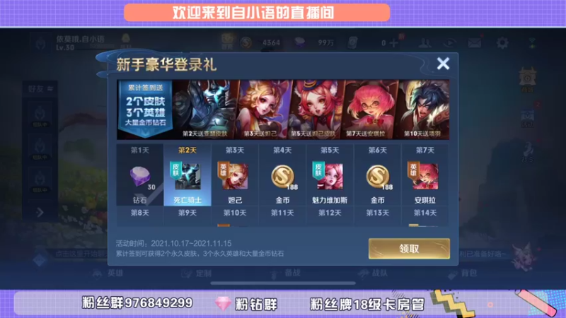 【2021-11-03 18点场】自小语：emoVS以战扬名